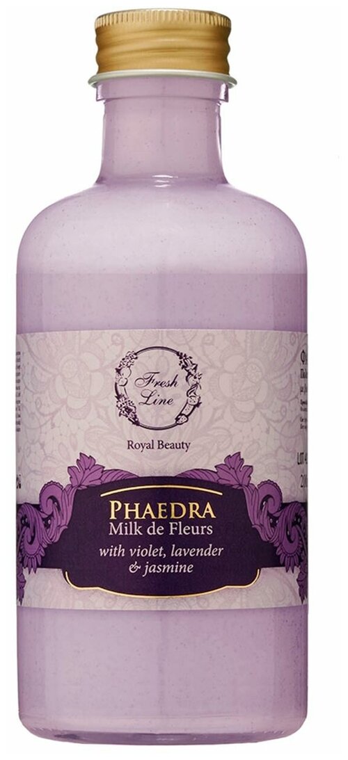 Fresh Line Молочко для тела Phaedra with violet, lavender & jasmine, 200 мл