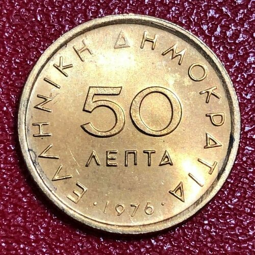 Монета Греция 50 лепт 1976 год # 2-11 греция 20 лепт 1912 афина в шлеме редкий сохран xf