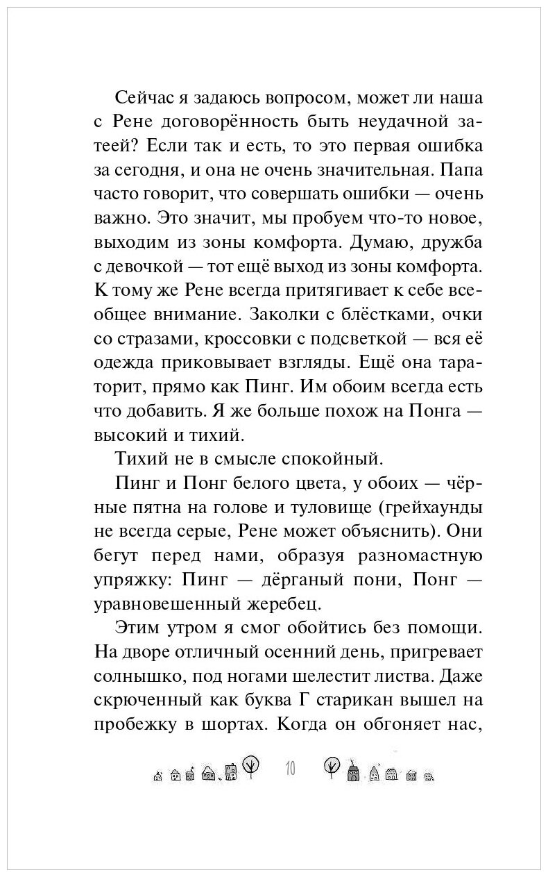 Раз ошибка, два ошибка… Дело о деревянной рыбе - фото №3