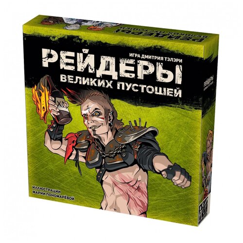 Настольная игра Русская игрушка Рейдеры Великих пустошей (зеленая коробка)