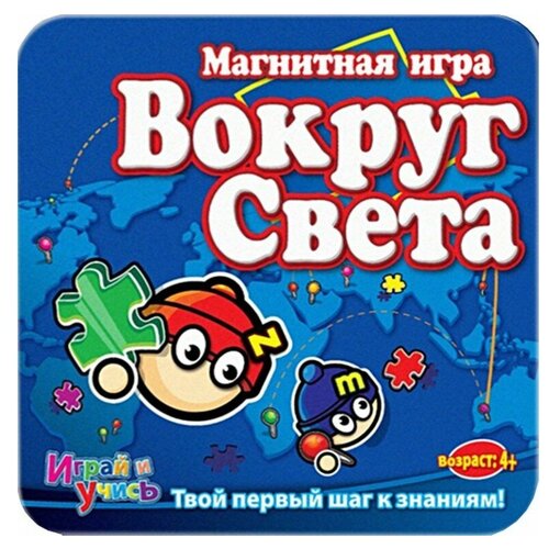 Настольная игра Mack & Zack Вокруг Света магнитная игра вокруг света