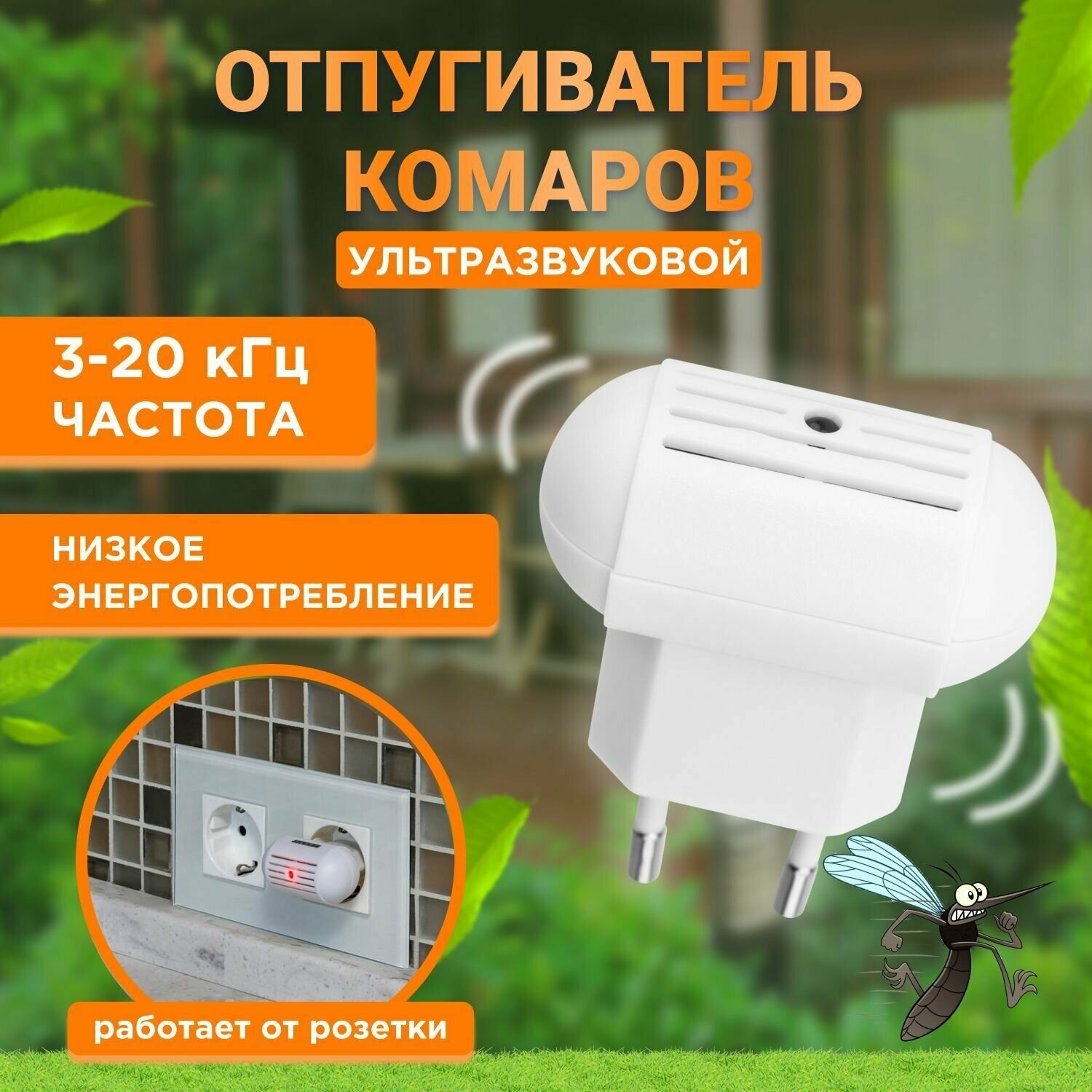 Средство от комаров REXANT 71-0014