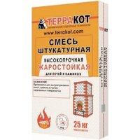 Терракот раствор штукатурный огнеупорный для печей и каминов (25кг) / TERRAKOT смесь штукатурная жаростойкая высокопрочная для печей и каминов (25кг)