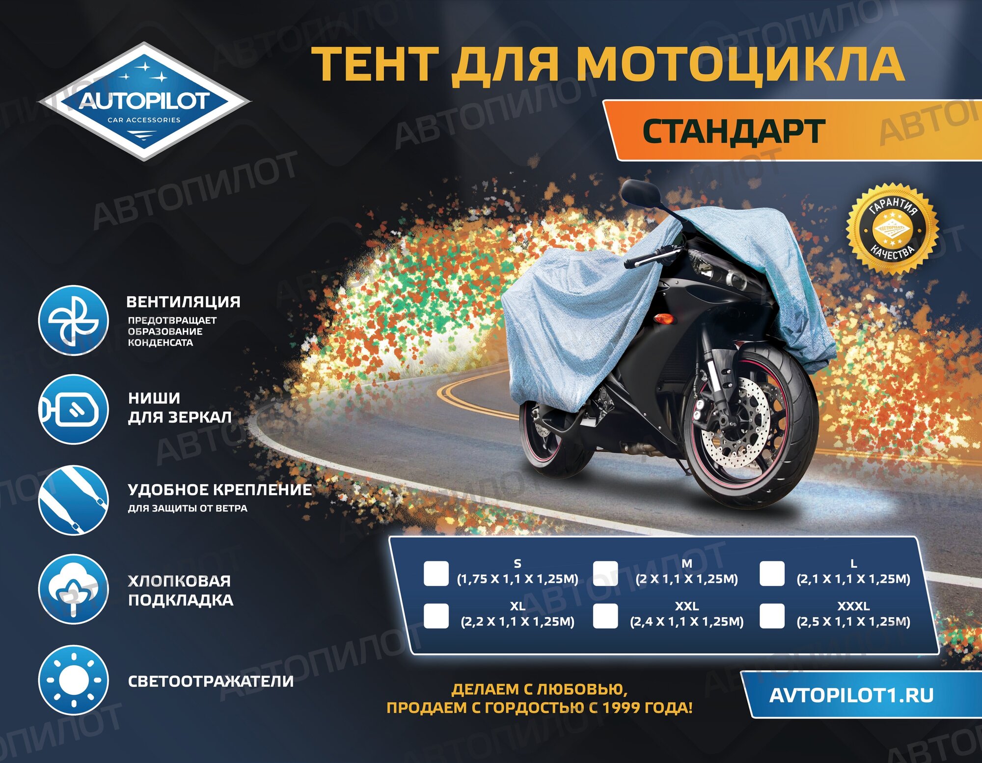 Тенты для мотоцикла MOTO M (200*110*125 см) Мотоцикл -