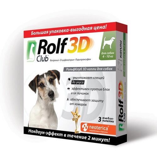 RolfСlub капли от блох и клещей 3D инсектоакарицидные для собак, щенков, кошек, для домашних животных от 4 до 10 кг 3 шт. в уп., 1 уп.