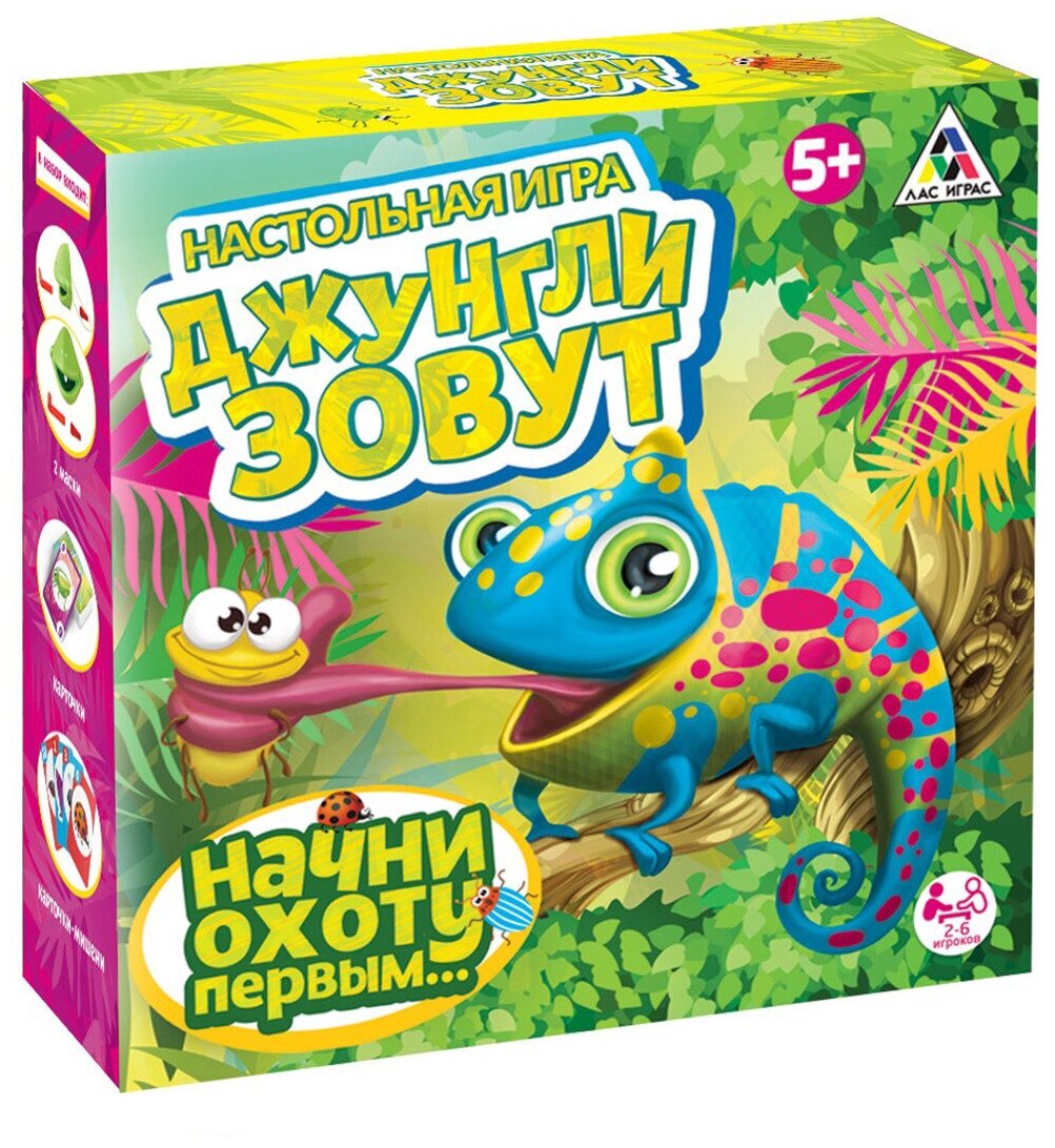 Настольная игра ЛАС ИГРАС Джунгли зовут