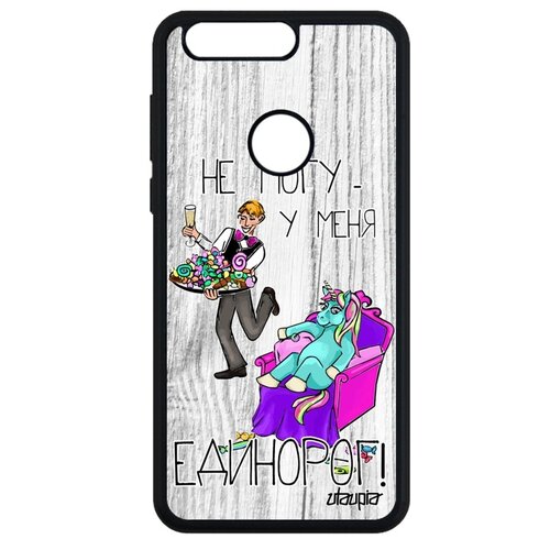 фото Чехол для телефонов honor 8, "не могу - сижу с единорогом!" шутка юмор utaupia