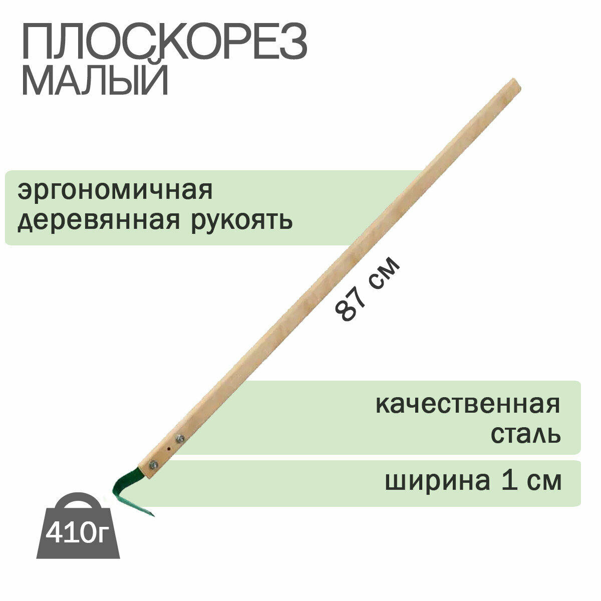 Плоскорез Гидро малый с черенком (1 сорт) - фотография № 1