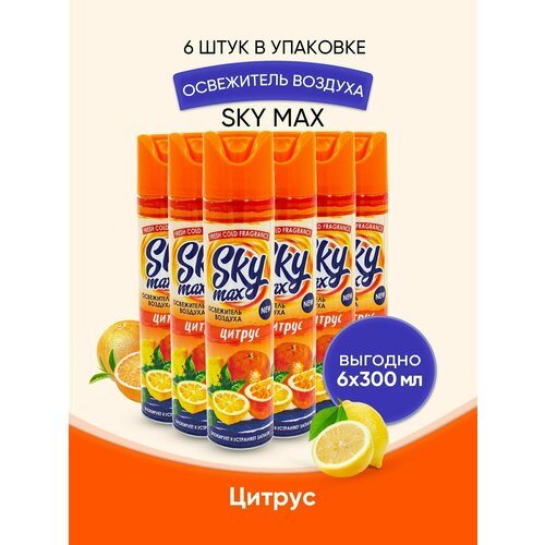 Освежитель воздуха SKY MAX