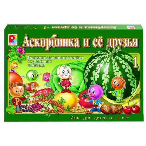 Настольная игра Радуга Аскорбинка и ее друзья-1 С-481 азбука здоровья аскорбинка вкус черники таб 10