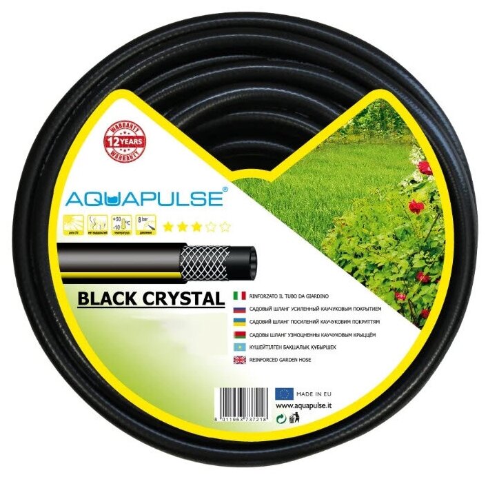 Шланг (Aquapulse Black crystal, 1/2" 12,5 мм, 20 м)