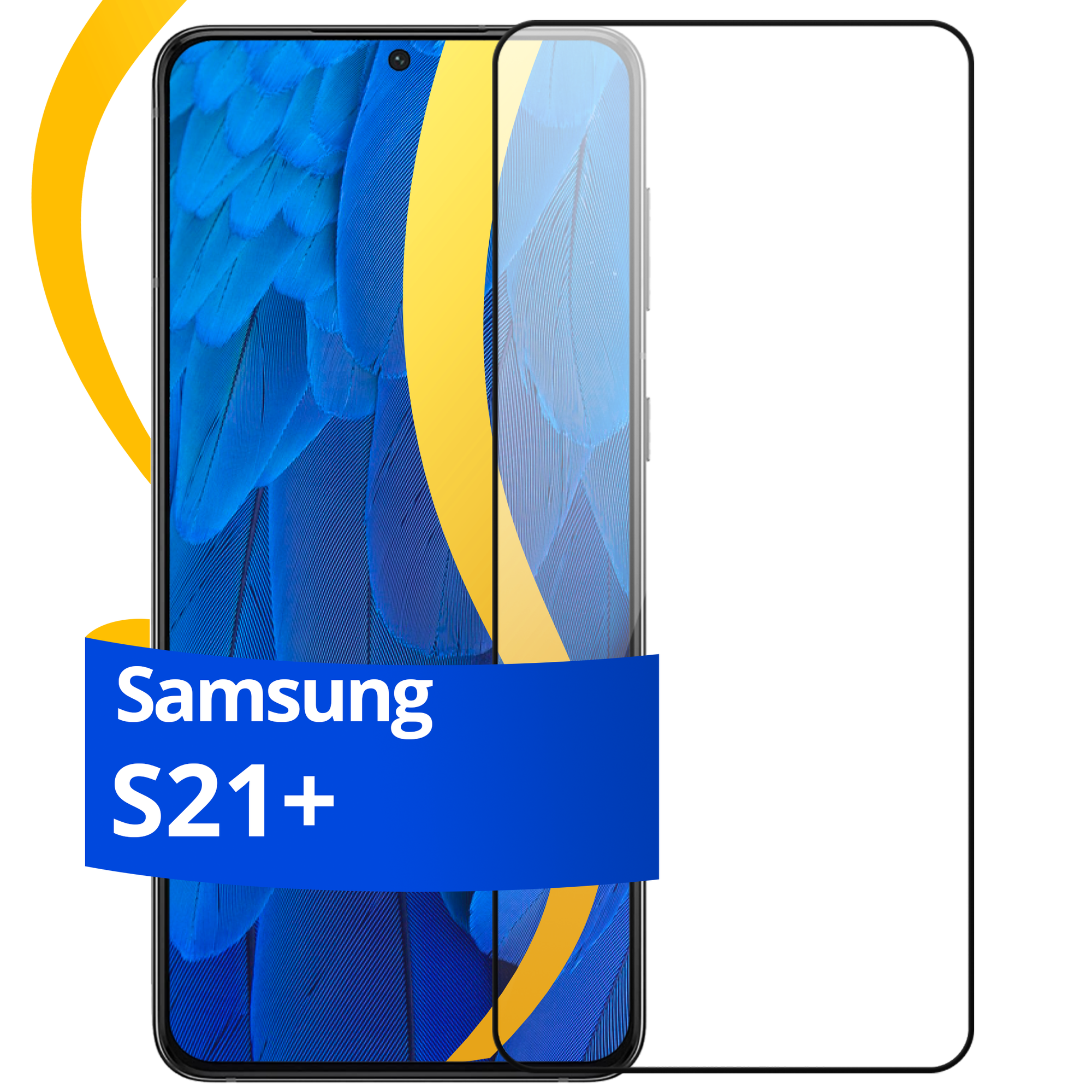 Глянцевое защитное стекло для телефона Samsung Galaxy S21 Plus / Противоударное стекло с олеофобным покрытием на смартфон Самсунг Галакси С21 Плюс