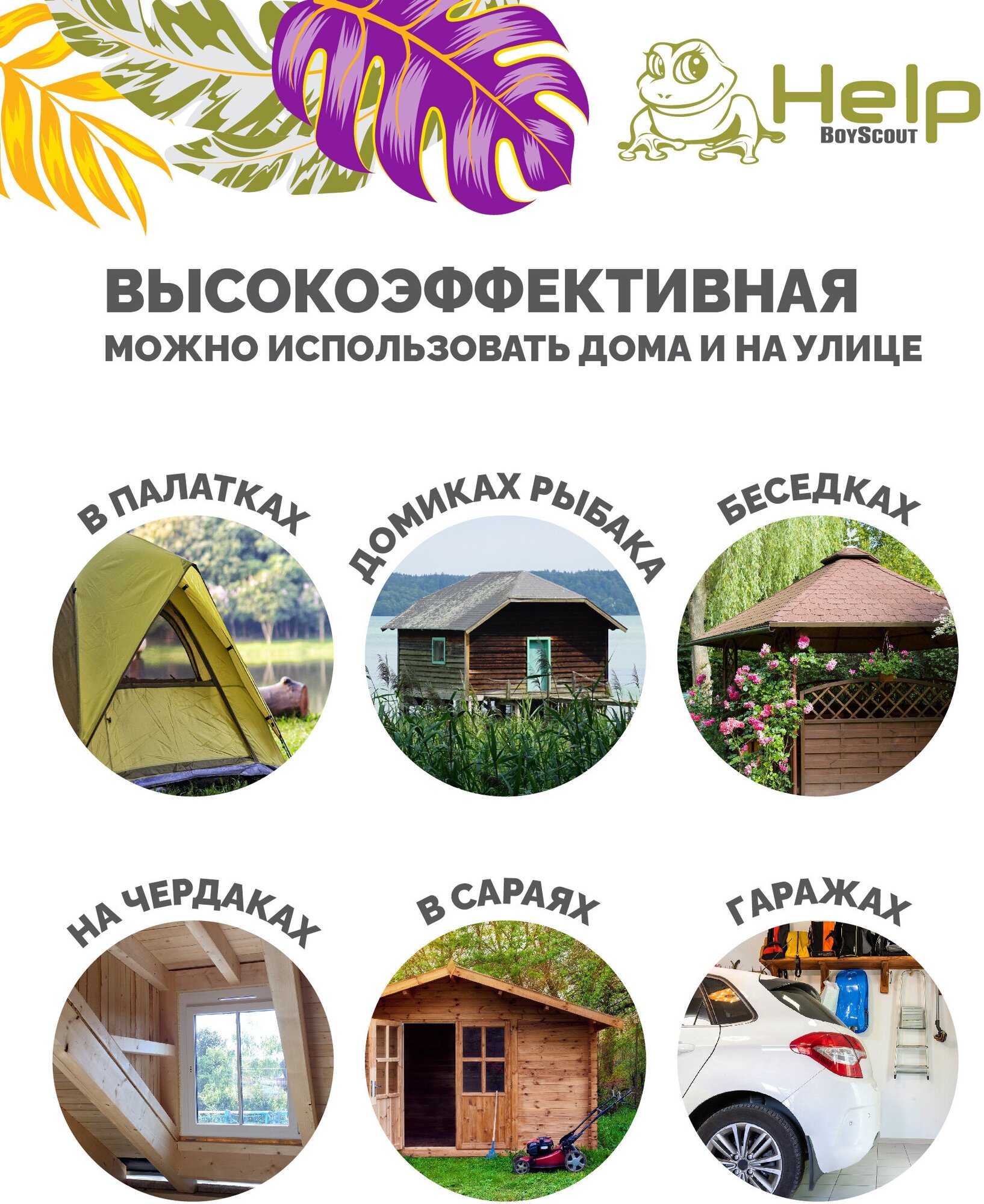 Шашка дымовая HELP Boyscout, от комаров, мух, ос, с запахом, золотистая, 50г — фото 1