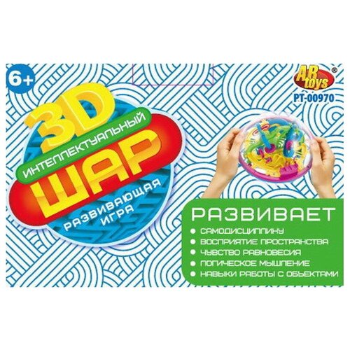 Головоломка ABtoys Интеллектуальный шар 3D (PT-00970) головоломка abtoys интеллектуальный шар 3d в диске pt 00557 wz a3948