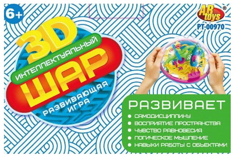 Головоломка ABtoys Шар интеллектуальный 3D, 100 барьеров (PT-00970)