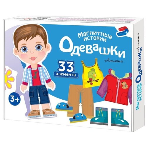 Настольная игра магнитная «Одевашки. Антошка»