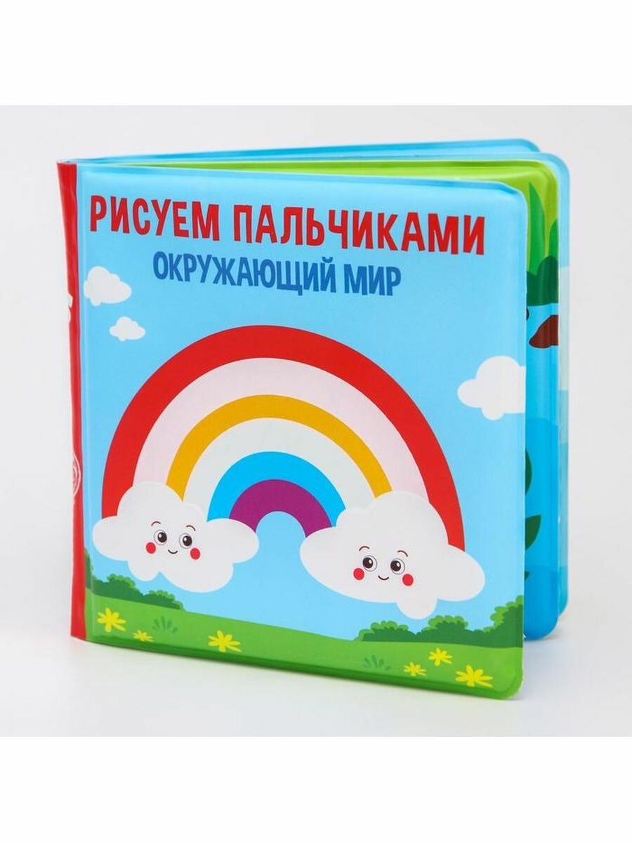 Книжка-игрушка для ванной