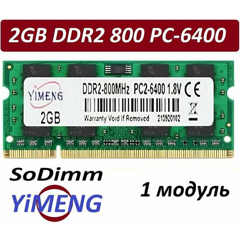 Модуль памяти 2gb ddr2 800 pc2-6400 SoDimm YiMeng 2G для ноутбуков 63300₽