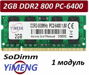 Модуль памяти 2gb ddr2 800 pc2-6400 SoDimm YiMeng 2G для ноутбуков