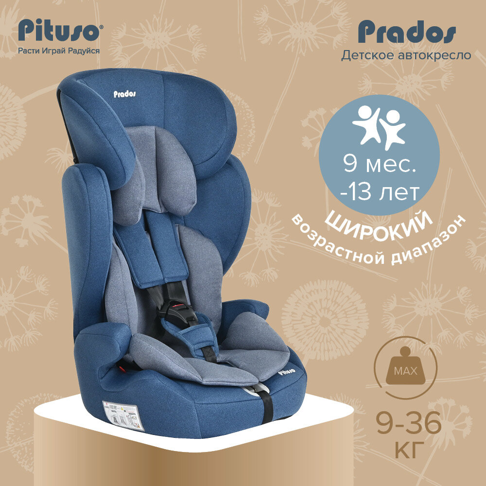 Автокресло группы 1/2/3 ( 9-36 кг) Pituso Prados Jeans /Джинсовый /светло-серый