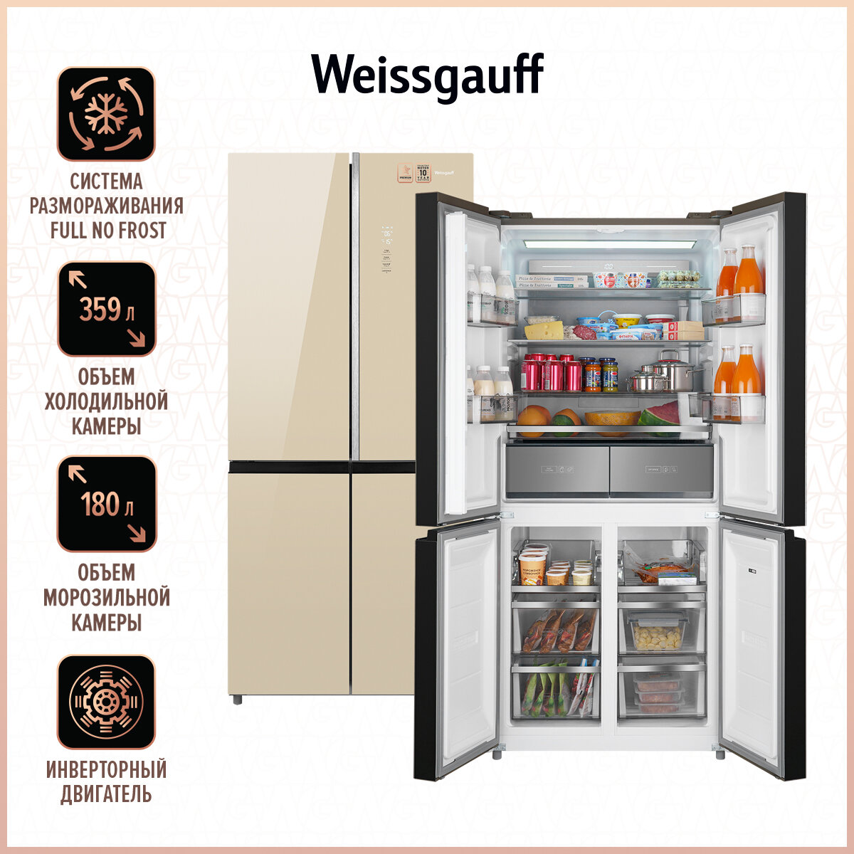 Отдельностоящий холодильник с инвертором Weissgauff WCD 590 Nofrost Inverter Premium Biofresh Gold Glass