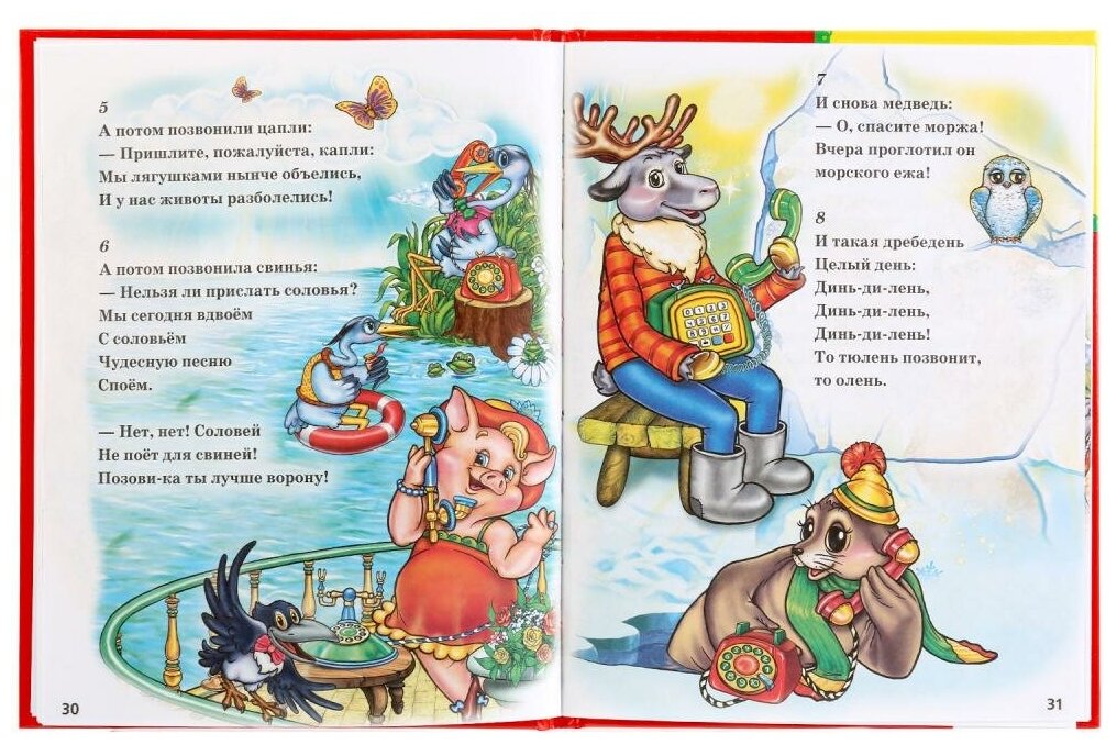 Бдс. любимые сказки. (Библиотека детского сада) - фото №3