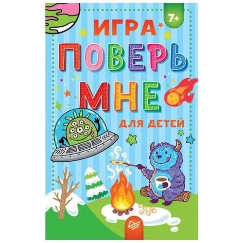 древние египтяне книга игра Настольная игра Издательство Питер Поверь мне. Для детей