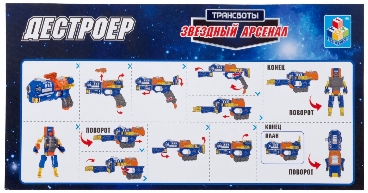 Игрушечные роботы и трансформеры 1toy - фото №2