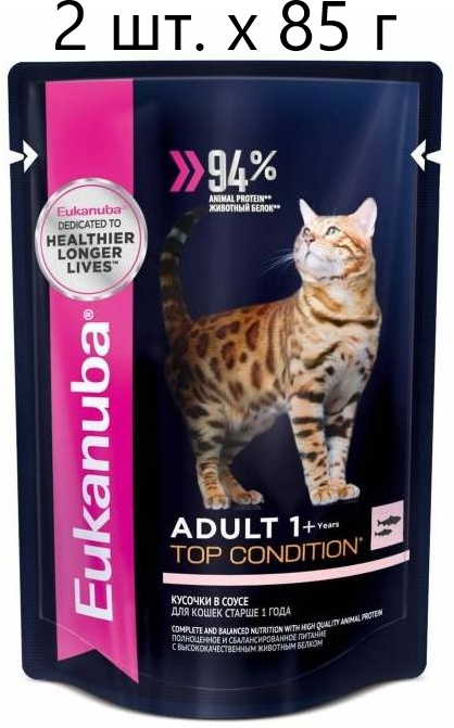 Влажный корм для кошек Eukanuba Top Condition, для здоровья кожи и блеска шерсти, с лососем, 2 шт. х 85 г (кусочки в соусе)