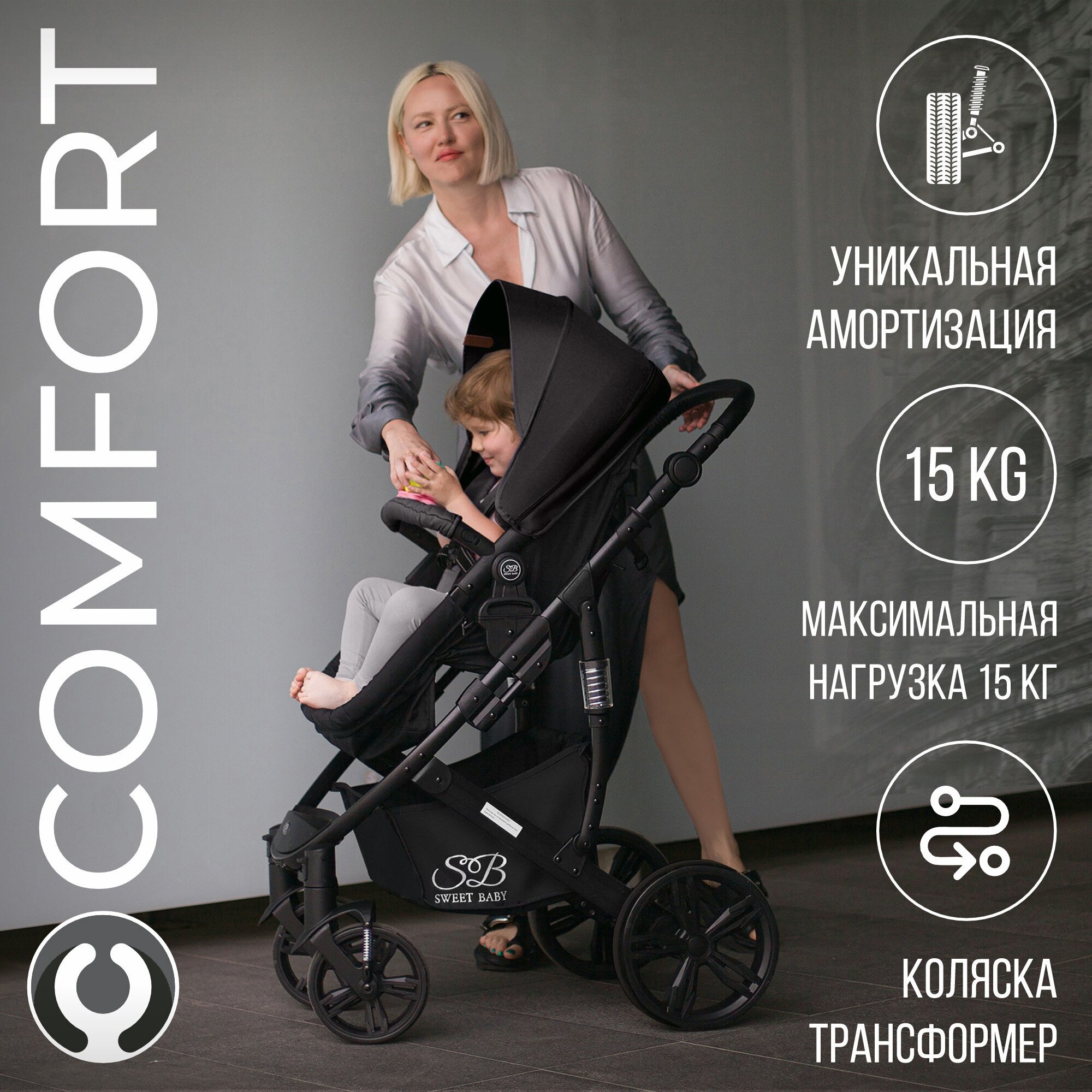 Коляска-трансформер 2в1 Sweet Baby Comfort Black Black