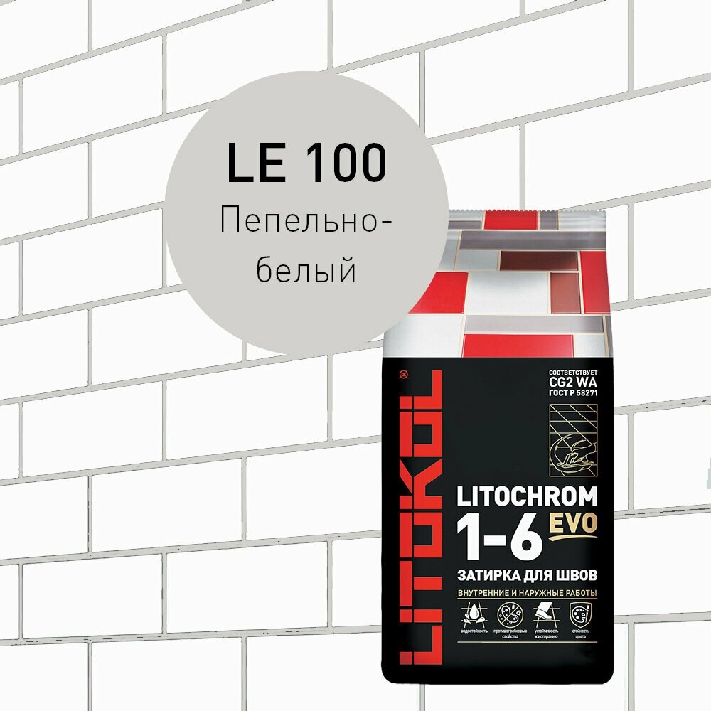 Затирка LITOKOL LITOCHROM 1-6 EVO LE.105 Cеребристо-серый 5 кг