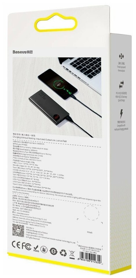 Портативный аккумулятор Baseus Adaman Metal Digital Display Quick Charge 10000mAh