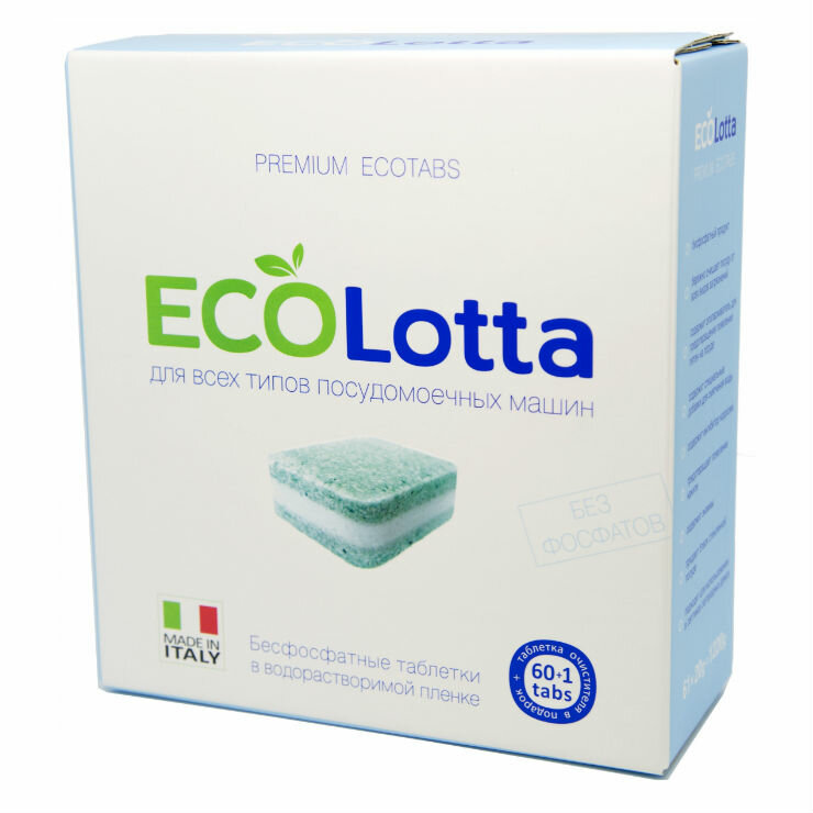 Таблетки для ПММ EcoLotta All-in1 (растворимая оболочка), 60 шт - фото №12