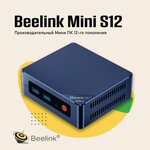 Мини ПК Beelink - изображение