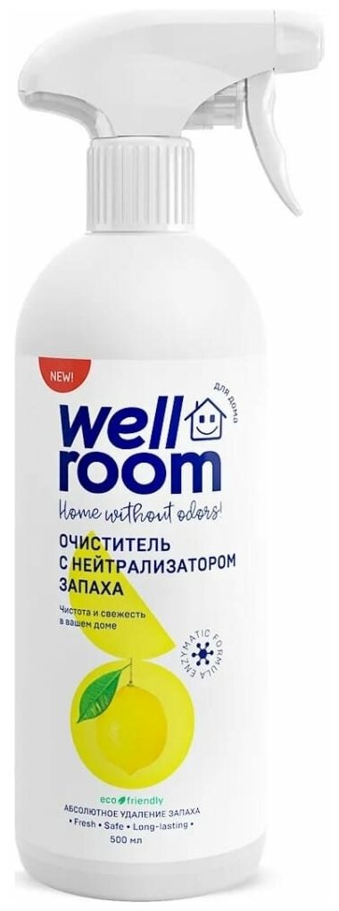 Очиститель с нейтрализатором запаха Wellroom, цитрус, 500 мл - фотография № 1