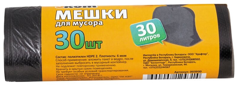 Мешки д/мусора "рыжий КОТ" 30л (30шт./рул.), ПНД, черные