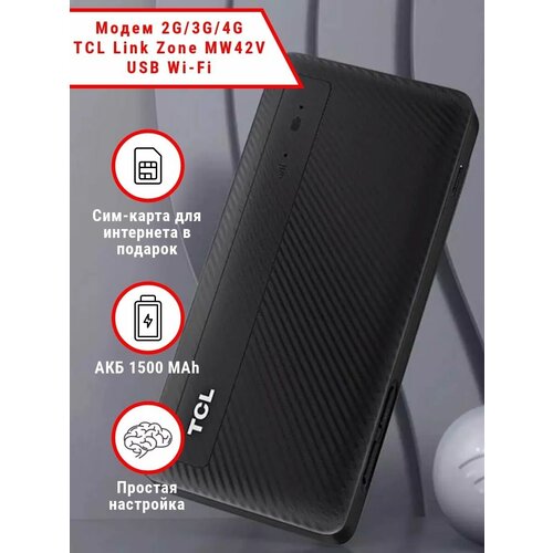 Модем 3G/4G Link Zone MW42V USB Wi-Fi wi fi роутер tcl link zone mw42v tcl mw42v 2alcru1