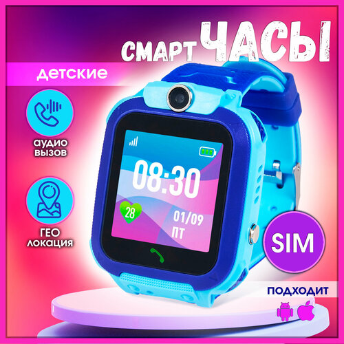 Умные смарт часы для детей HAIPAI цвет голубой 172800₽