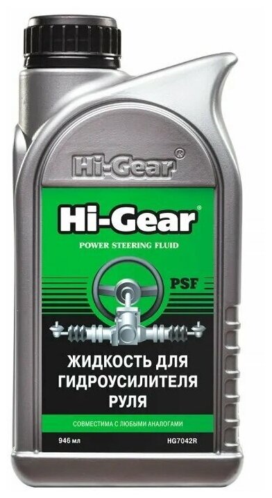 Жидкость гидроусилителя руля HI-Gear 946 мл HG7042R