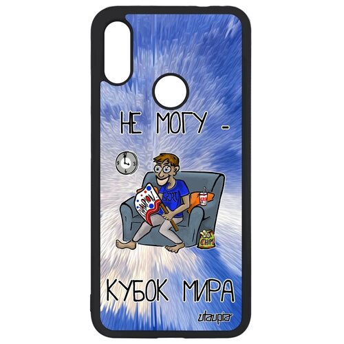 фото Чехол на смартфон redmi note 7, "не могу - кубок мира!" спорт болельщик utaupia
