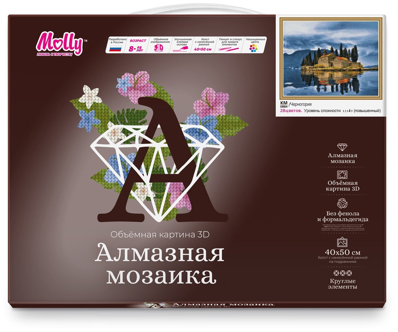 Алмазная вышивка KM0884 Черногория Molly - фото №5