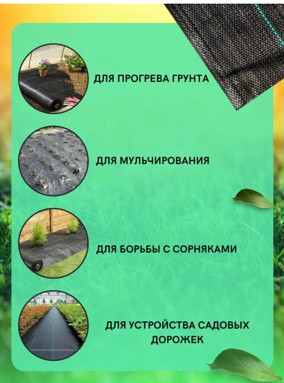 Агроткань, укрывной материал от сорняков, с разметкой, плотность 100 г/м2, размер 1,05х15 м - фотография № 2