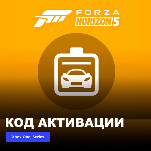 DLC Дополнение Forza Horizon 5 Car Pass Xbox One Xbox Series XS электронный ключ Аргентина 3989₽