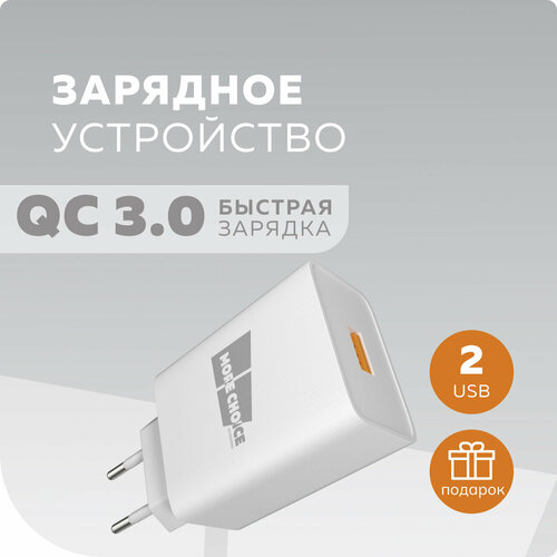 Сетевое зарядное устройство 1USB 3.0A QC3.0 быстрая зарядка More choice NC52QC White