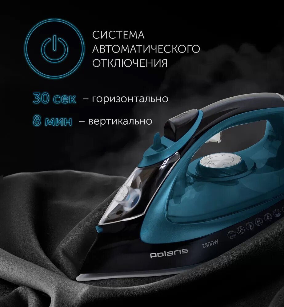 Утюг POLARIS , 2800Вт, черный/ бирюзовый - фото №8