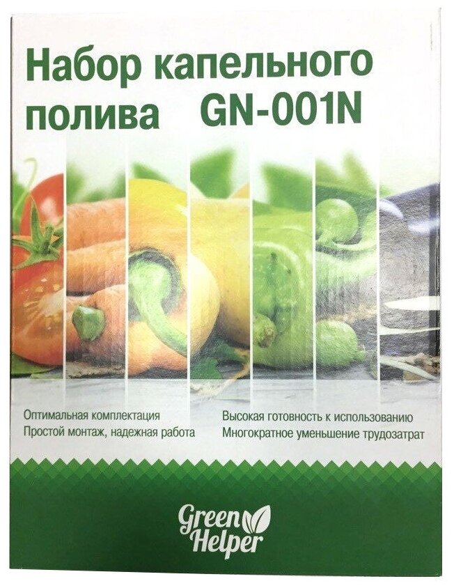 Набор капельного полива Green Helper GN-001N