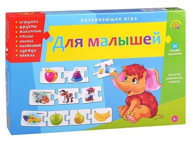 фото Настольная игра Рыжий кот Ассоциации-цепочкой. Для малышей ИН-8211