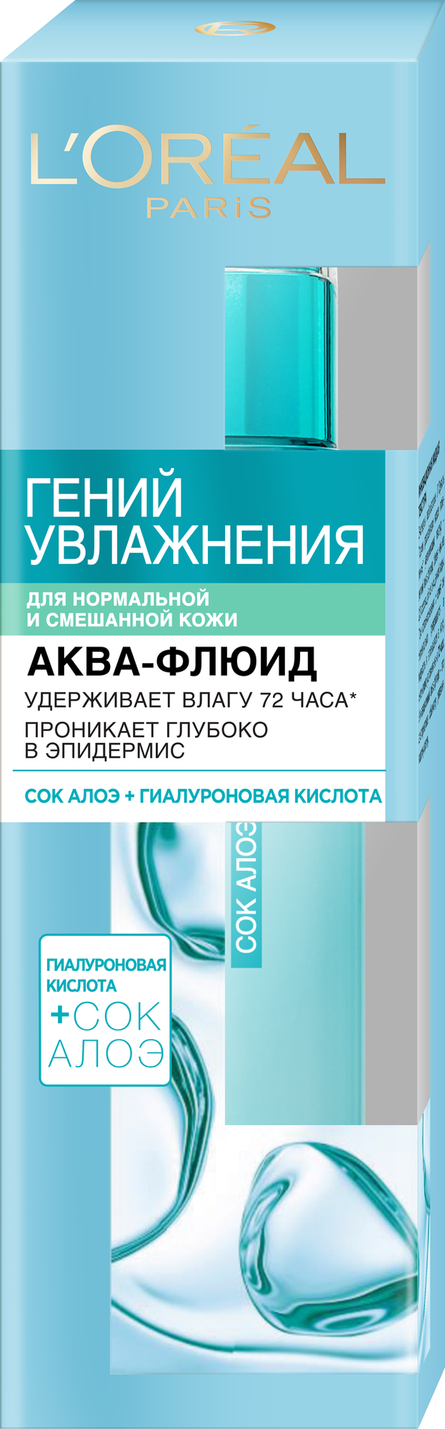 Аква-флюид L’Oréal Paris Skin Expert Гений увлажнения, для нормальной и комбинированной кожи, 70 мл L'OREAL - фото №2