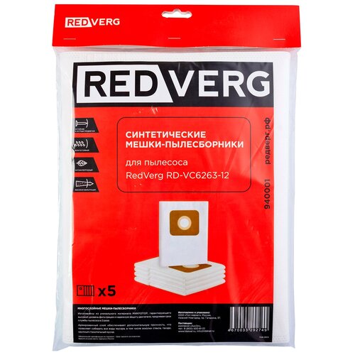 мешок пылесборник 5 шт для пылесоса redverg rd vc1000 15p 1200s 20p Мешок-пылесборник синтетический RedVerg RD-VC6263-12