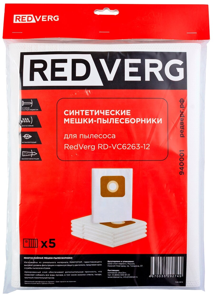 Мешок-пылесборник синтетический RedVerg RD-VC6263-12